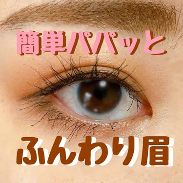 
皆さまこんばんは🙇‍♀️

前回の投稿にいいね👍ありがとうございます😊✨




今回は、アイブロウマスカラのご紹介です😌💖



⭐️デジャヴュ　アイブロウカラー　#ナチュラルブラウン


なんと今