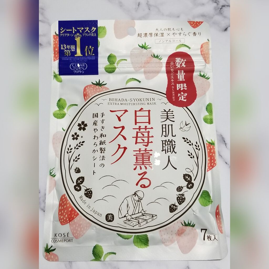 美肌職人 白苺薫るマスク/クリアターン/シートマスク・パックを使ったクチコミ（1枚目）