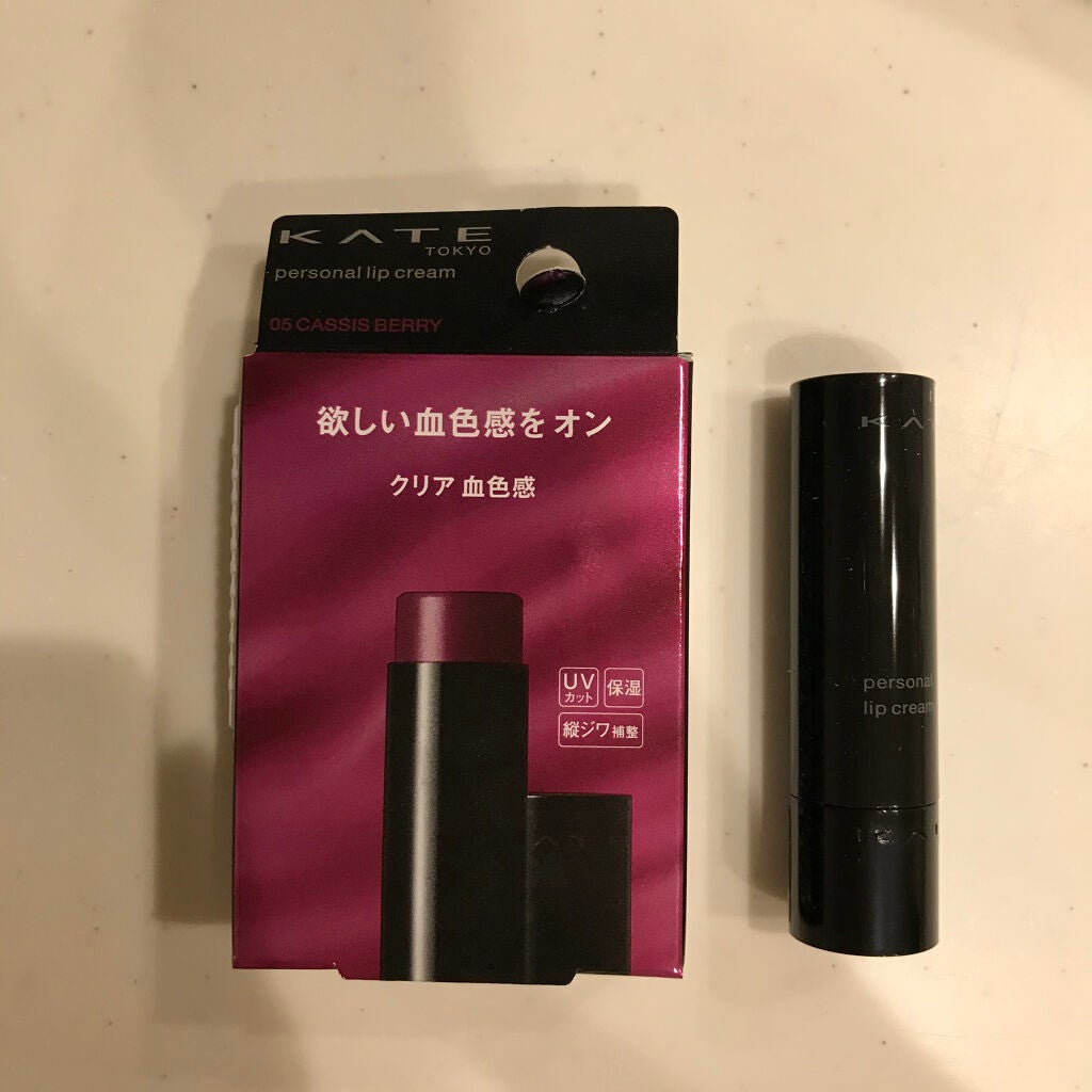パーソナルリップクリーム/KATE/リップクリームを使ったクチコミ(1枚目)