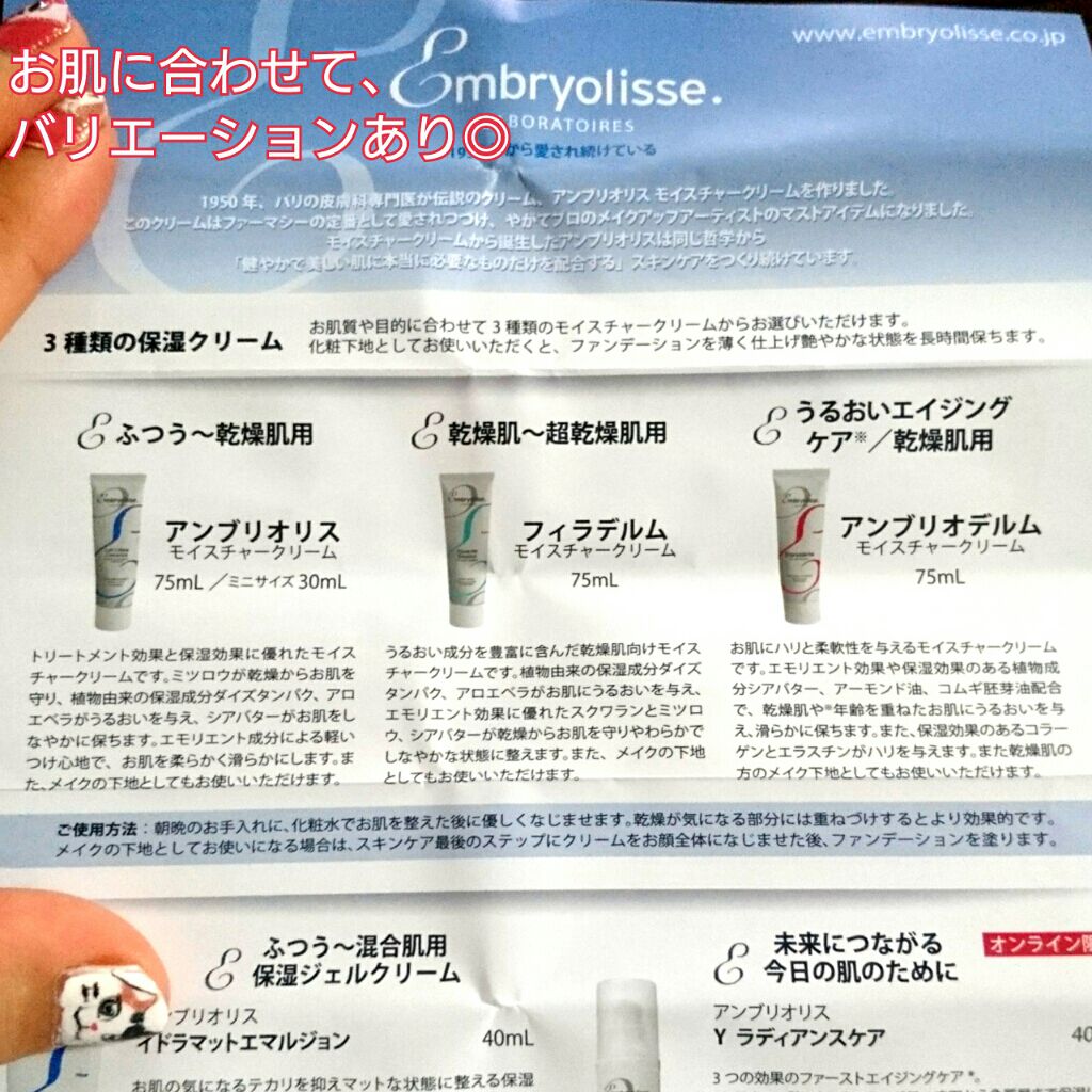 アンブリオリス モイスチャークリーム/アンブリオリス/フェイスクリームを使ったクチコミ(4枚目)