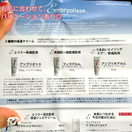 アンブリオリス モイスチャークリーム/アンブリオリス/フェイスクリームを使ったクチコミ(4枚目)