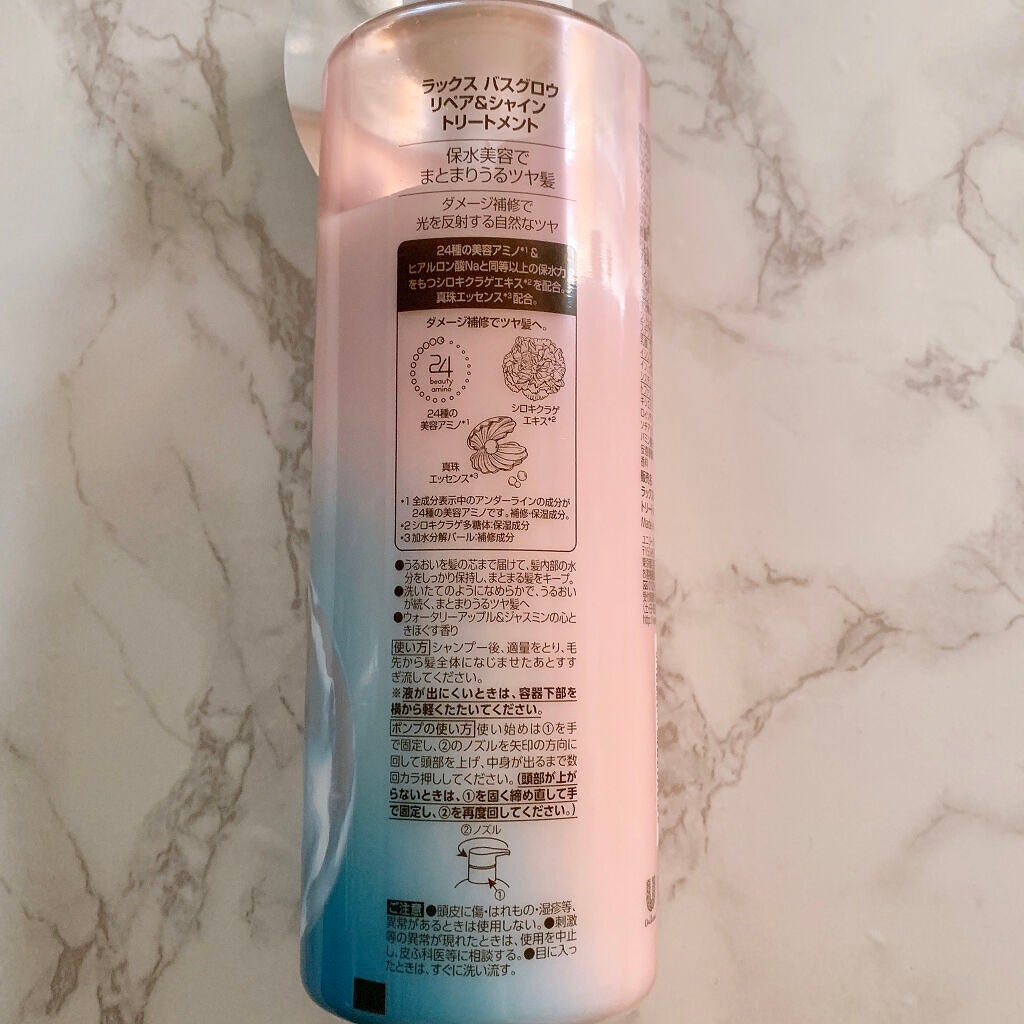 バスグロウ リペア&シャイン シャンプー/トリートメント/LUX/シャンプー・コンディショナーを使ったクチコミ(6枚目)