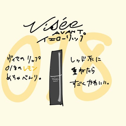 ヴィセ アヴァン リップスティック/Visée/口紅を使ったクチコミ(2枚目)