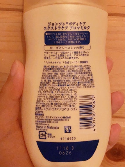 エクストラケア アロマミルク/ジョンソンボディケア/ボディミルクを使ったクチコミ(2枚目)