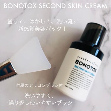 セカンドスキンクリーム/BONOTOX/シートマスク・パックを使ったクチコミ（3枚目）