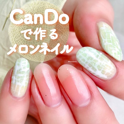 パル カラージェル/キャンドゥ/ジェルネイルを使ったクチコミ(1枚目)