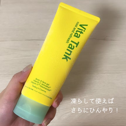 VITA TANK/ポップベリー/ボディクリームを使ったクチコミ(4枚目)