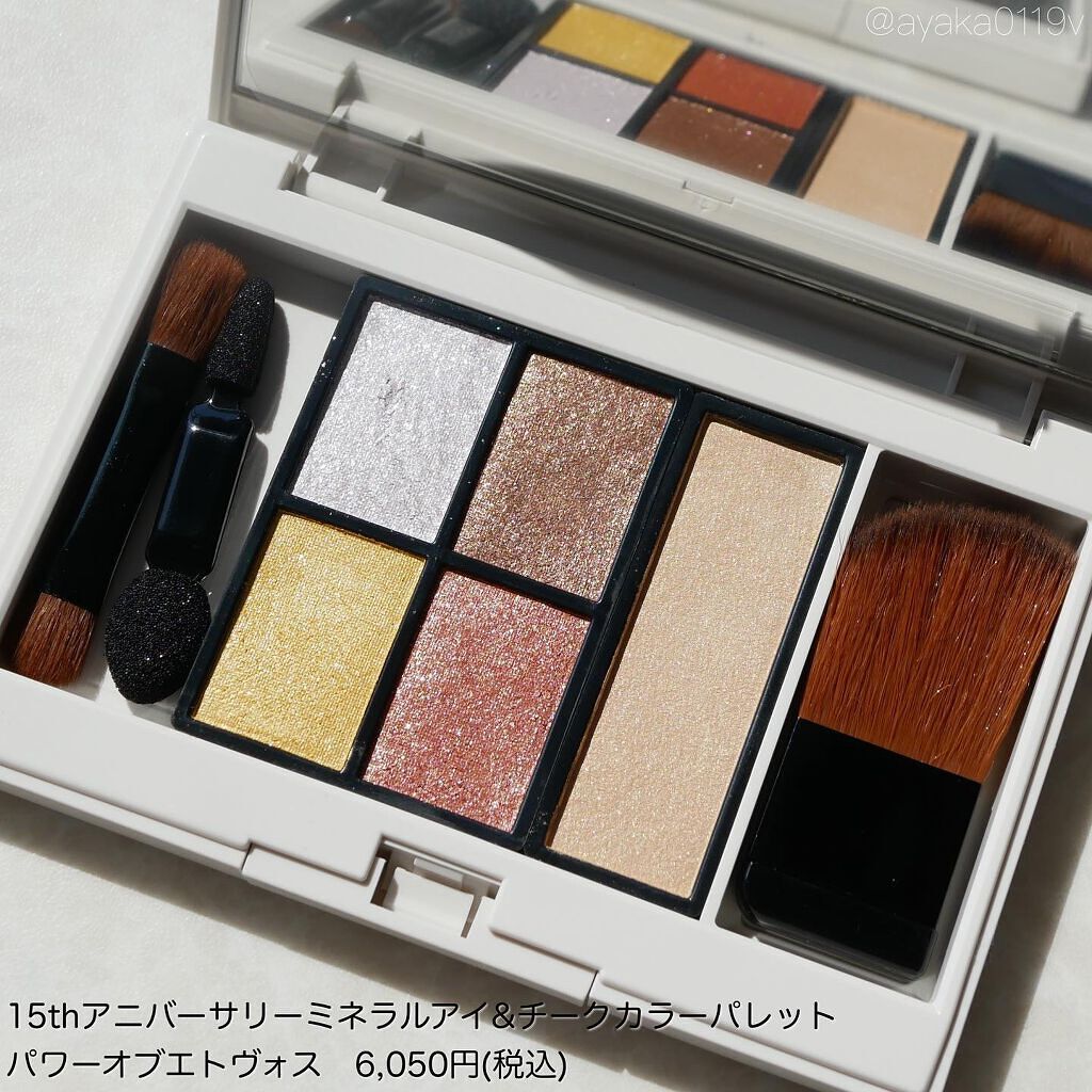 15thアニバーサリーミネラルアイ&チークカラーパレット/エトヴォス/アイシャドウパレットを使ったクチコミ(2枚目)