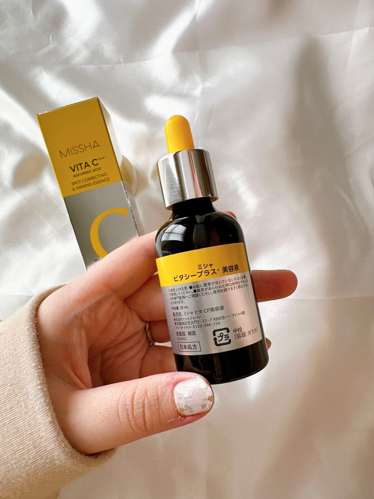 ミシャ ビタシープラス 美容液【日本処方】/MISSHA/美容液を使ったクチコミ(7枚目)