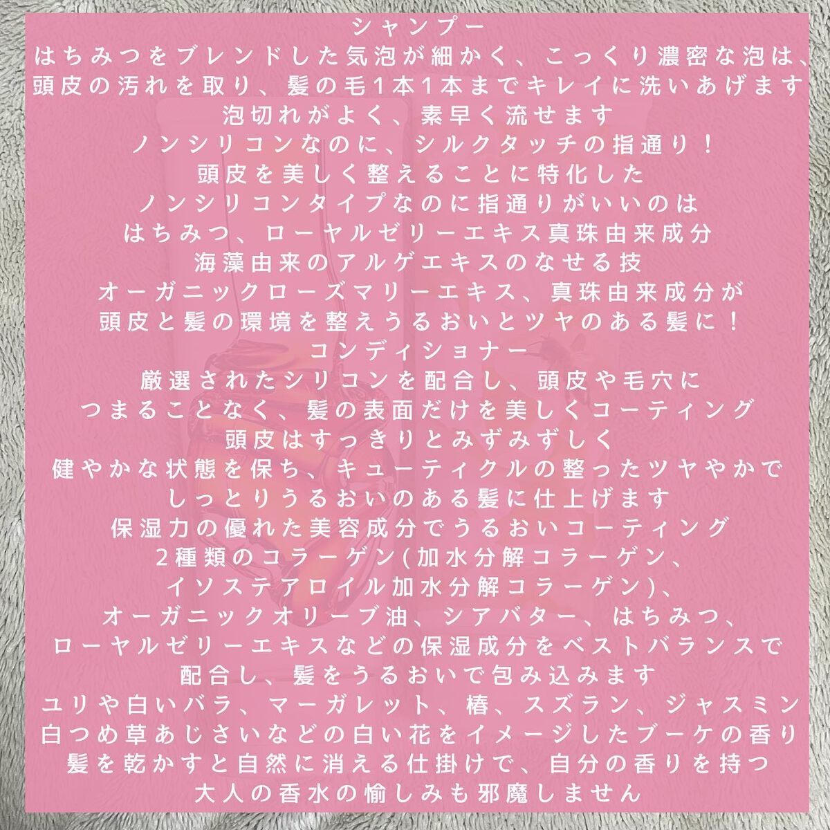 ブーケブランシャンプー／コンディショナー/HACCI/市販シャンプーを使ったクチコミ（2枚目）