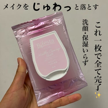 【お泊まりや疲れた日に😴💤】

ビフェスタ ミセラークレンジングシート モイスト
10枚入り  ￥330

コンビニで購入しました🏪

クレンジングシートなので、アイメイクの落としにくさは若干ありました