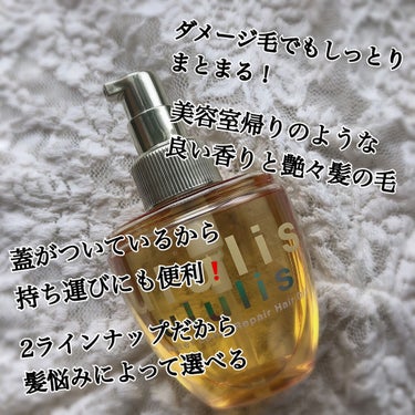 ウォーターコンク リペアヘアオイル/ululis/ヘアオイルを使ったクチコミ（3枚目）