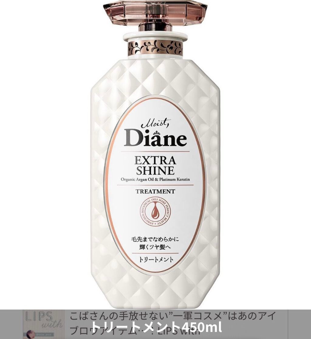 パーフェクトビューティ モイストダイアン エクストラシャイン シャンプー/トリートメント/ダイアン/市販シャンプーを使ったクチコミ(3枚目)