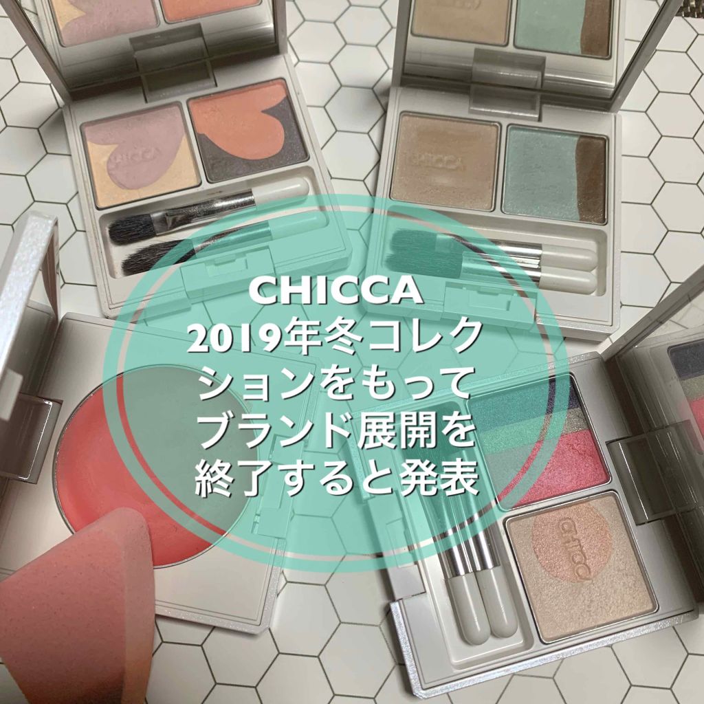 フローレスグロウ フラッシュブラッシュ/CHICCA/ジェル・クリームチークを使ったクチコミ（1枚目）