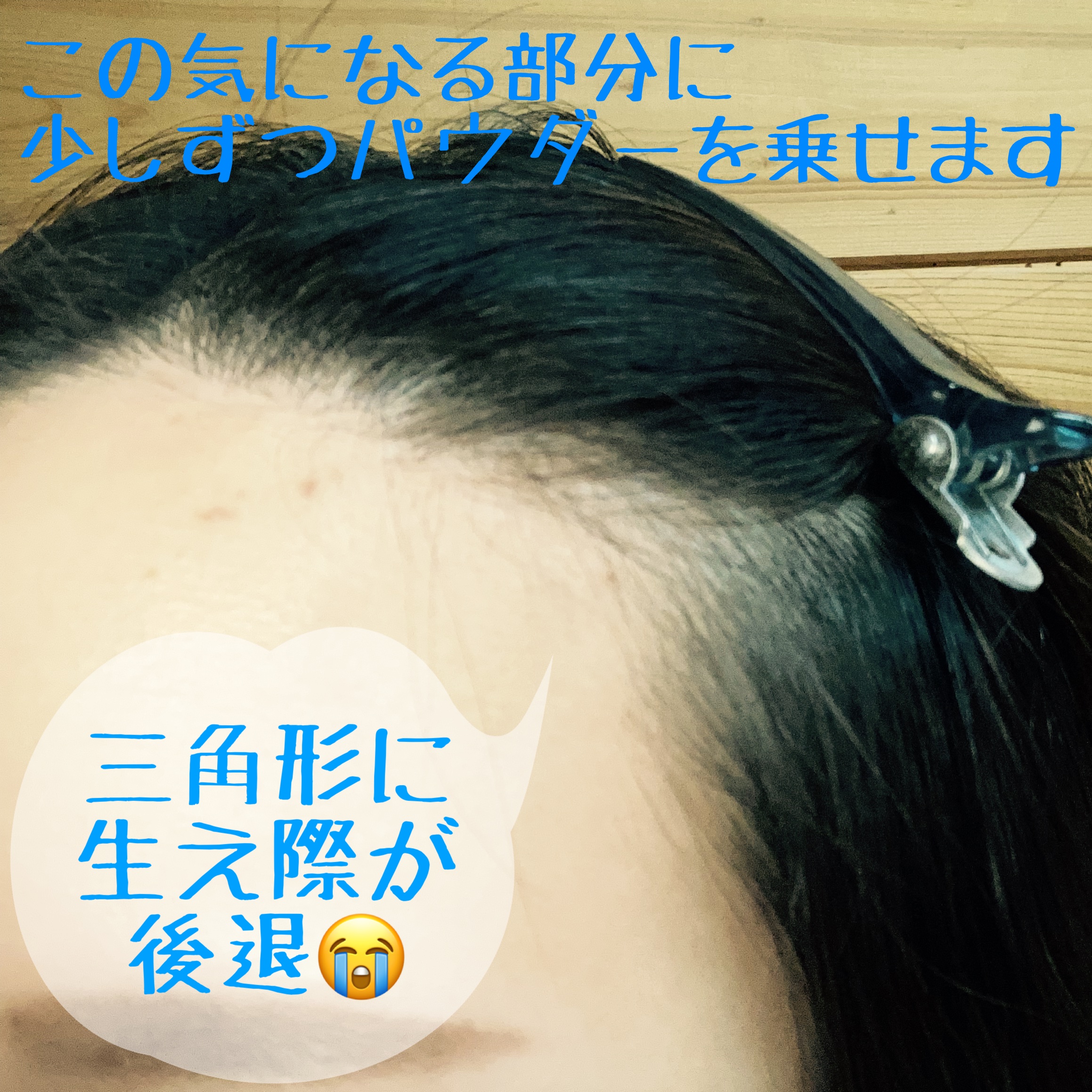 ヘアメイクパウダー/CEZANNE/ヘアケア・スタイリングを使ったクチコミ（3枚目）