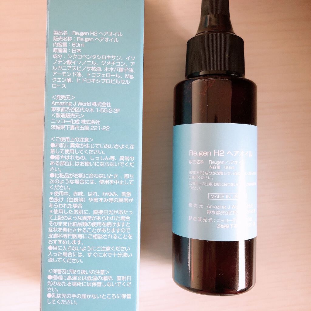 を使ったクチコミ（2枚目）