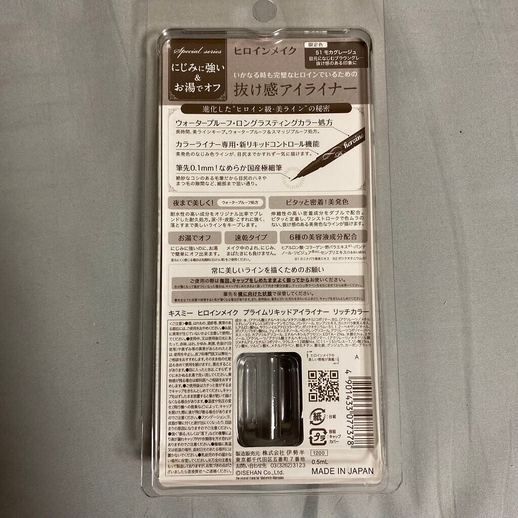ダラず女 on LIPS 「ヒロインメイクプライムリキッドアイライナーリッチカラー【51モ..」(2枚目)