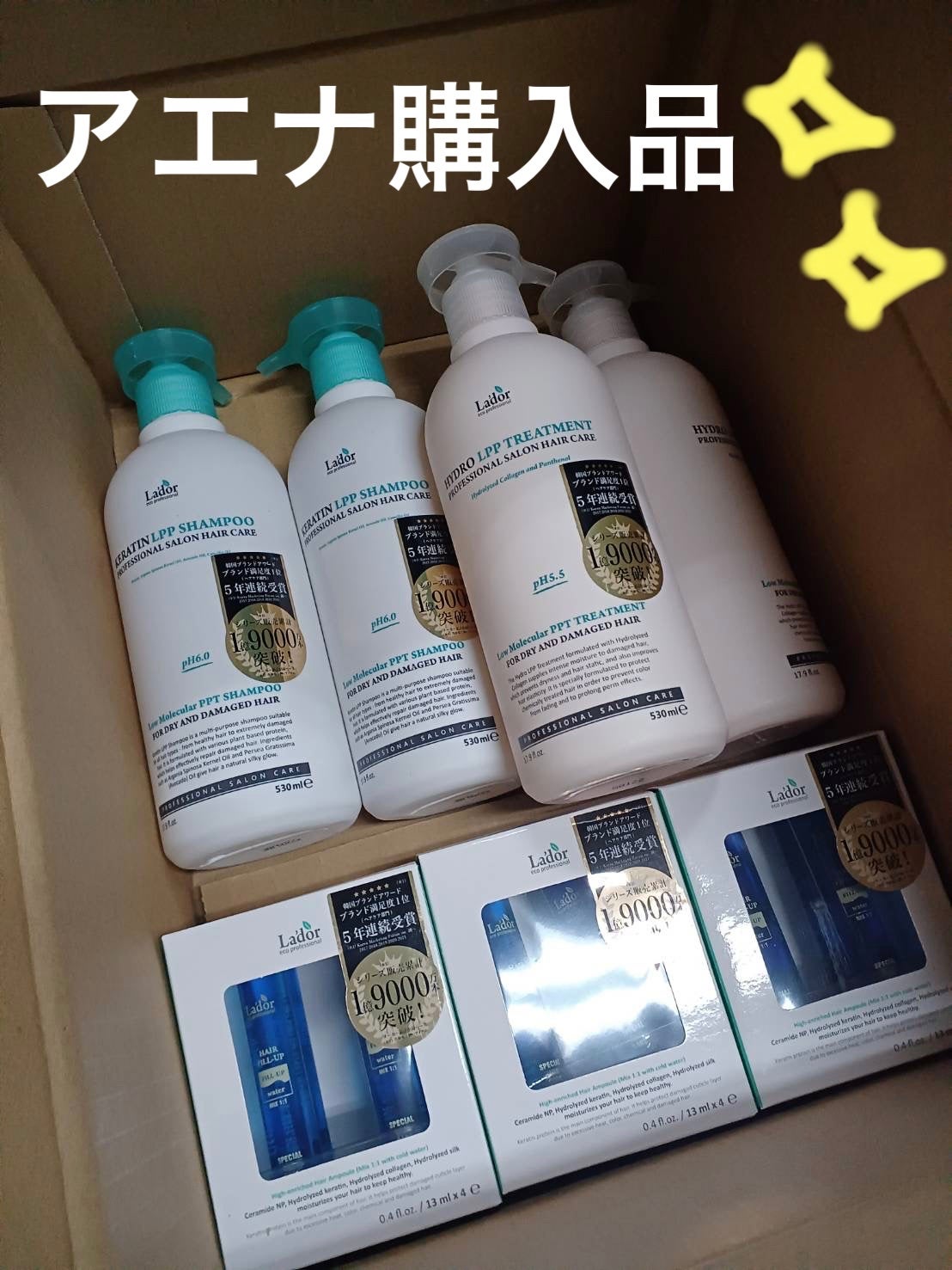 PERFECT HAIR FILL-UP/La'dor/洗い流すヘアトリートメントを使ったクチコミ(1枚目)