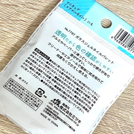 ほたて🐚フォロバ(投稿ある方) on LIPS 「ダイソーで見つけたコレ。ぜったい便利…!
メイクやネイルを混..」(3枚目)