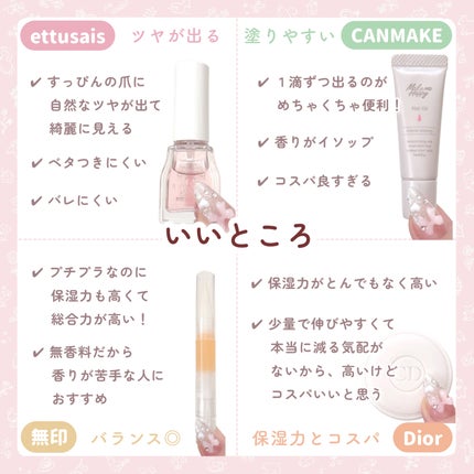 クレーム アブリコ/Dior/ネイル用品を使ったクチコミ(6枚目)