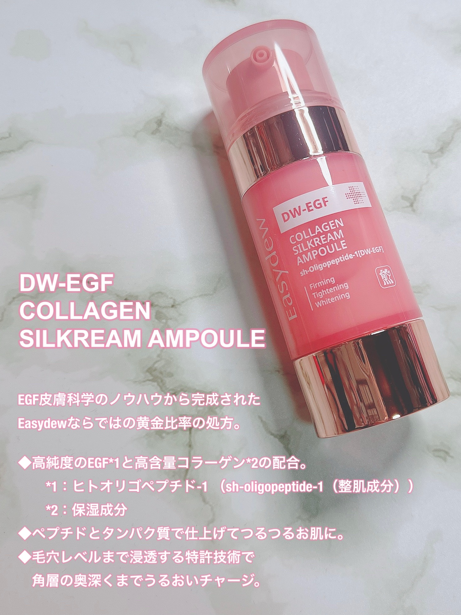DW-EGFコラーゲンシルクリームセラム /Easydew/美容液を使ったクチコミ（2枚目）