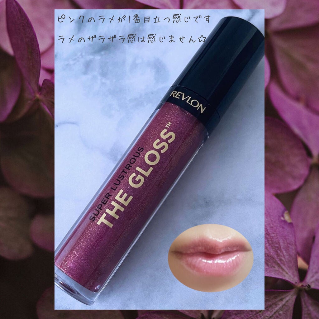 スーパー ラストラス ザ グロス/REVLON/リップグロスを使ったクチコミ(6枚目)
