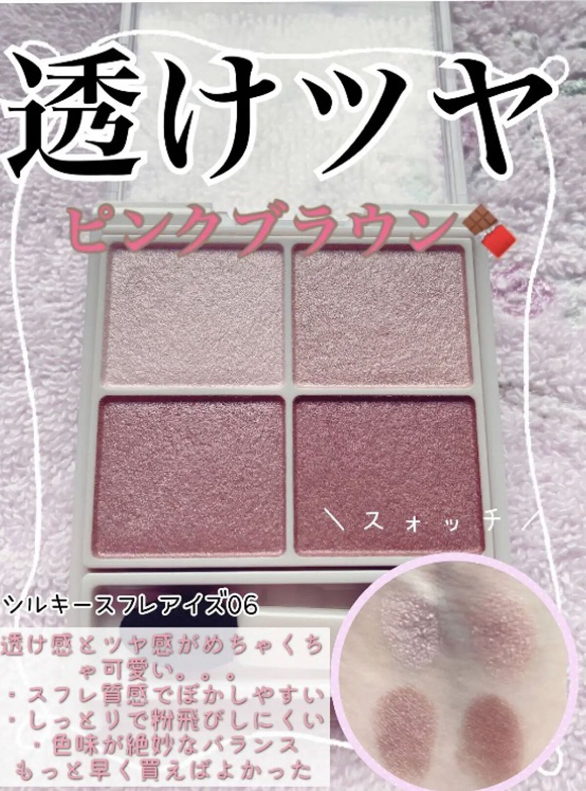 を使ったクチコミ（1枚目）