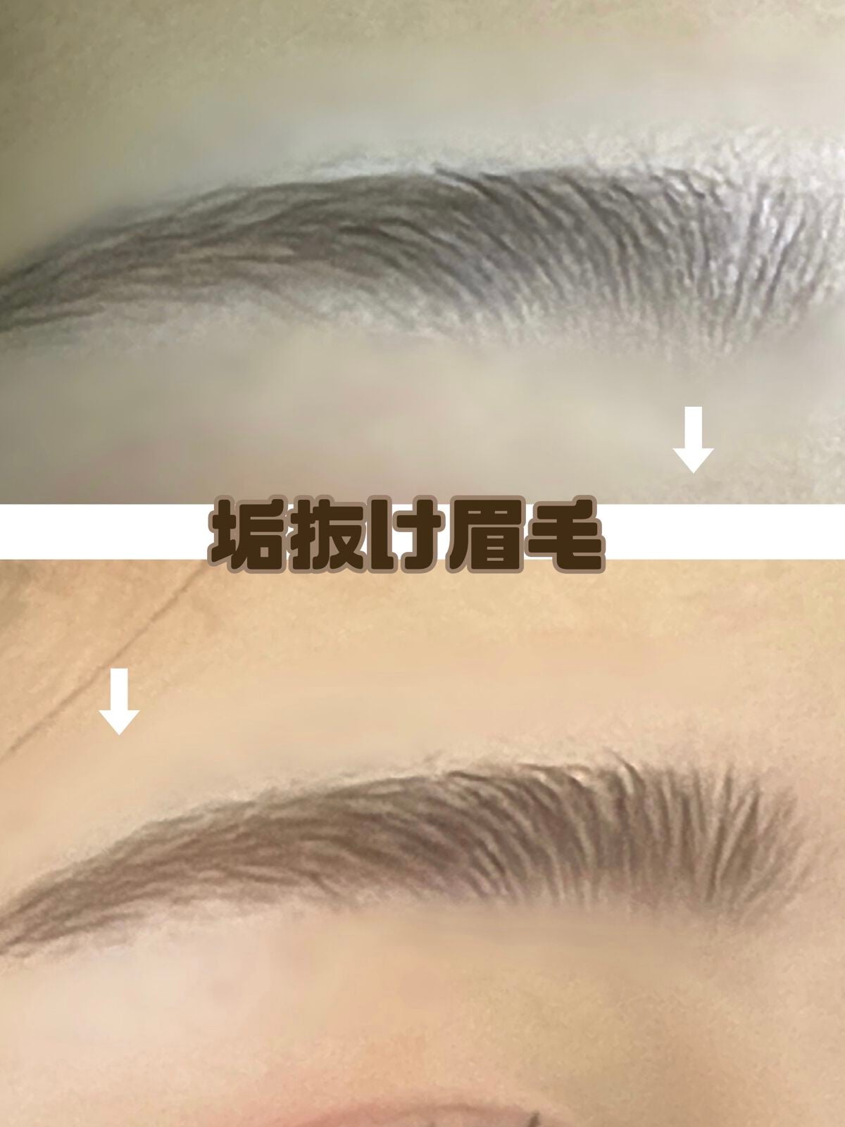 フィルム眉カラー/デジャヴュ/眉マスカラを使ったクチコミ(1枚目)