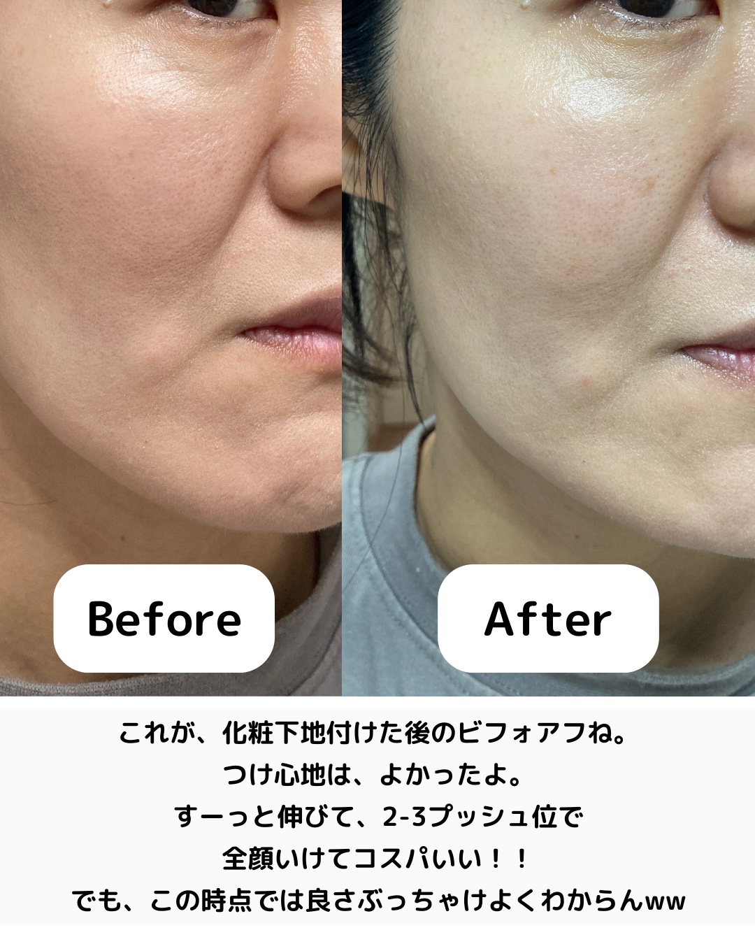 トーンステインカラーコレクティングプライマー/VDL/化粧下地を使ったクチコミ（3枚目）