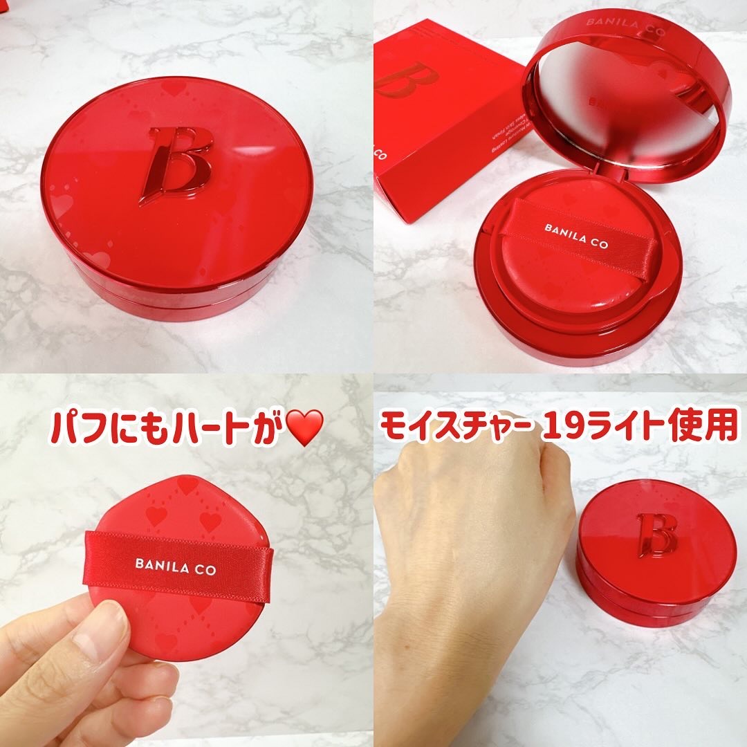 カバーリシャス アルティメット ホワイトクッション モイスチャー/BANILA CO/クッションファンデーションを使ったクチコミ（3枚目）