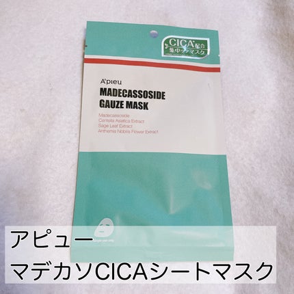 マデカソ CICAシートマスク/A’pieu/シートマスク・パックを使ったクチコミ(1枚目)
