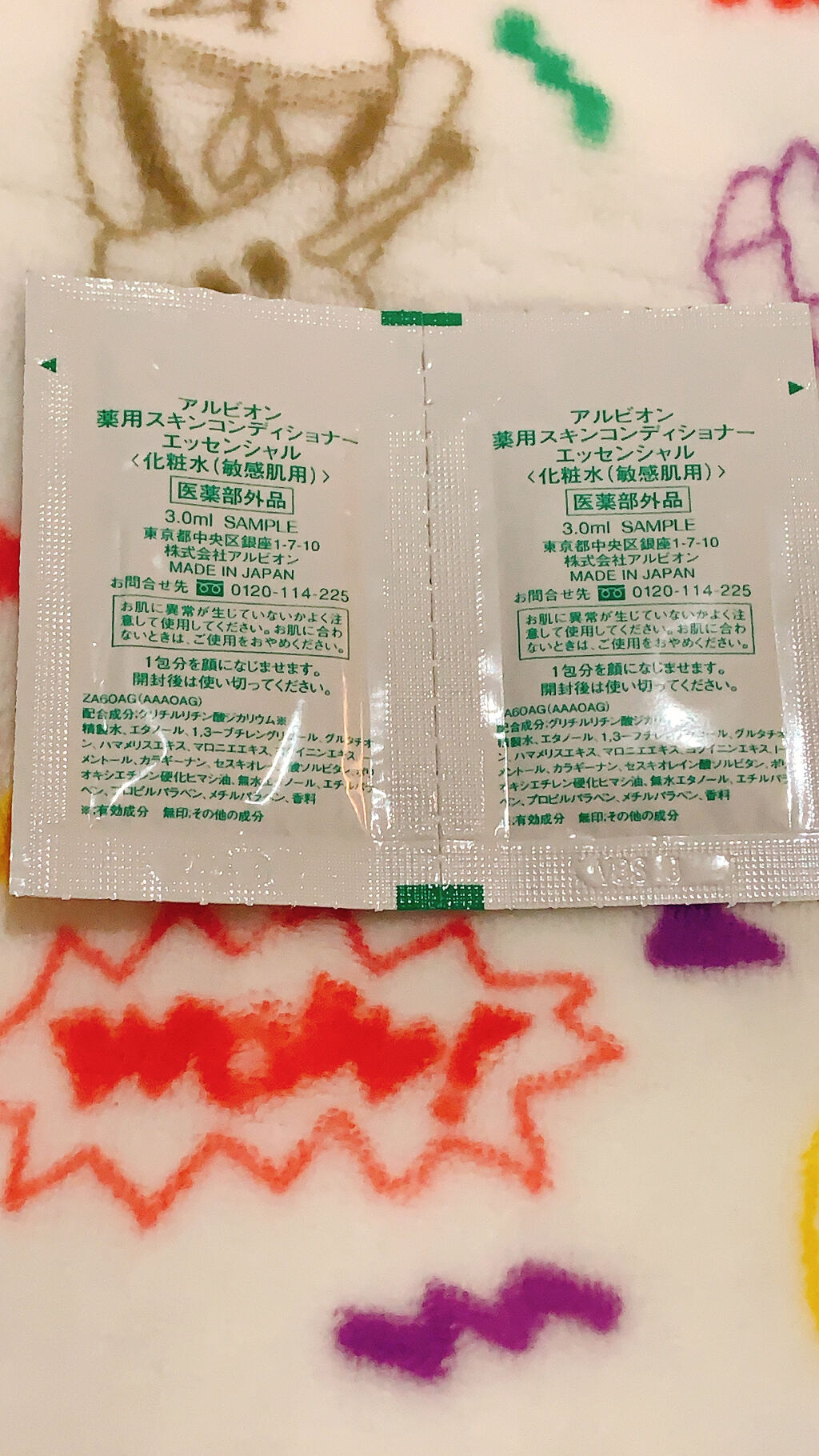 アルビオン 薬用スキンコンディショナー エッセンシャル 110ml/ALBION/化粧水を使ったクチコミ（2枚目）