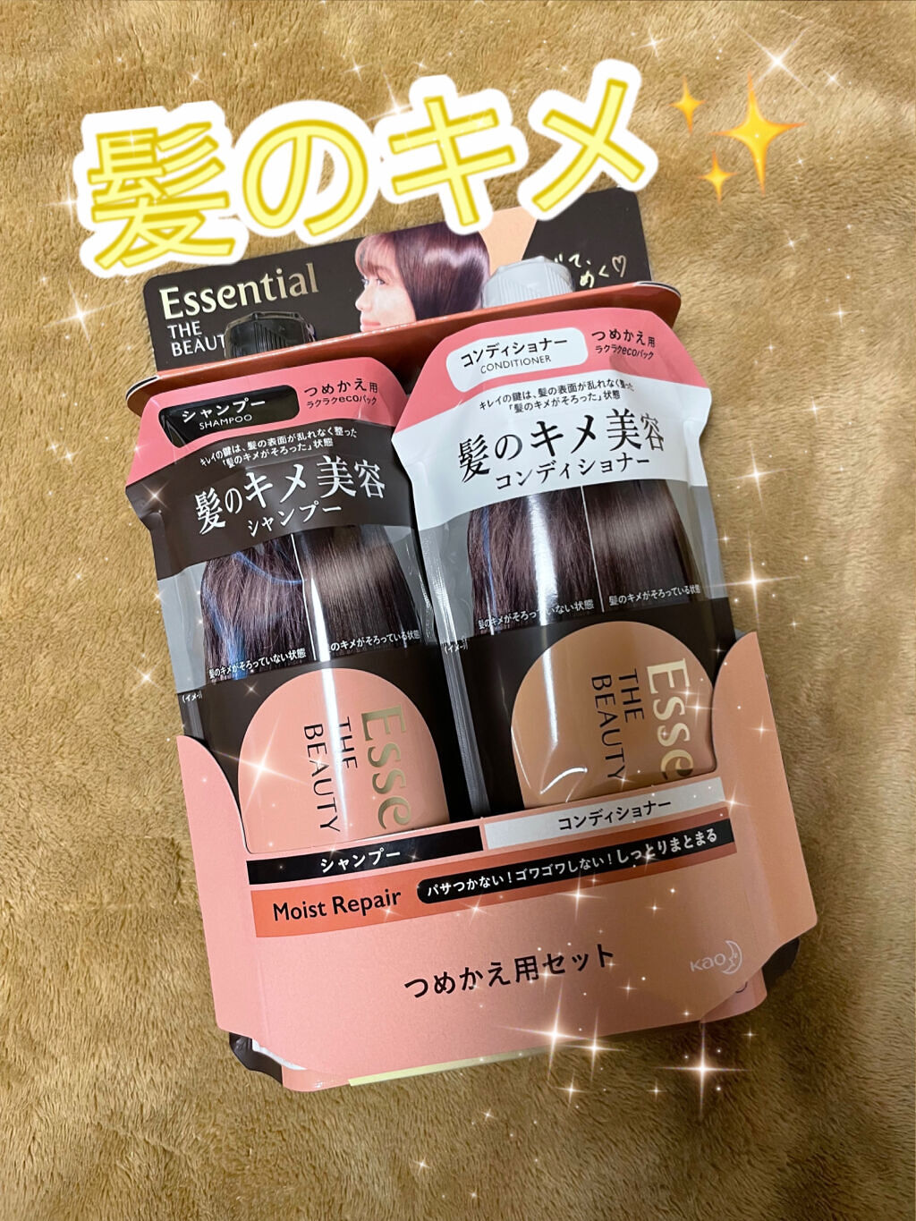 THE BEAUTY 髪のキメ美容シャンプー／コンディショナー＜モイストリペア＞	/エッセンシャル/市販シャンプーを使ったクチコミ（1枚目）