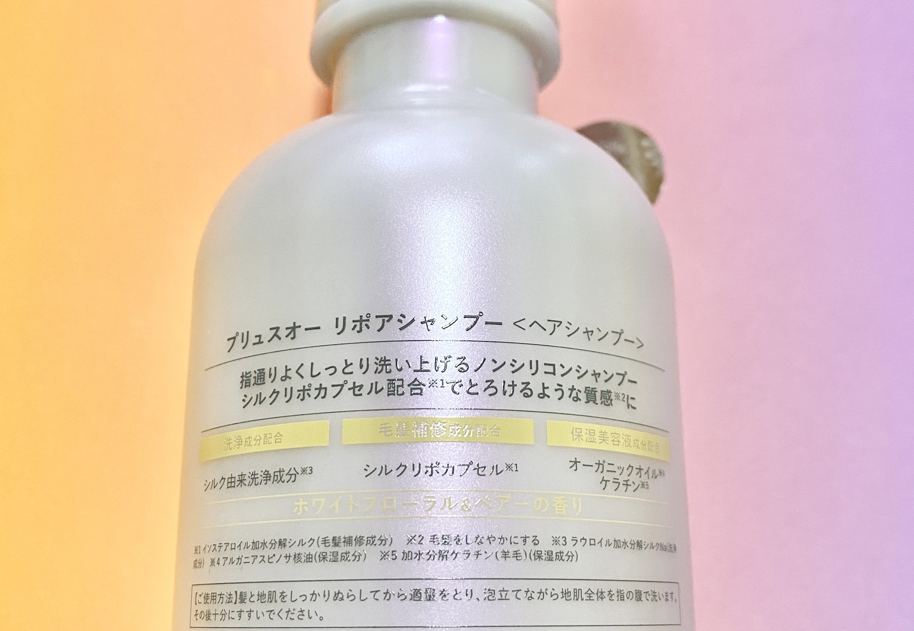 リポアシャンプー/リポアトリートメント シャンプー本体/plus eau/市販シャンプーを使ったクチコミ（2枚目）