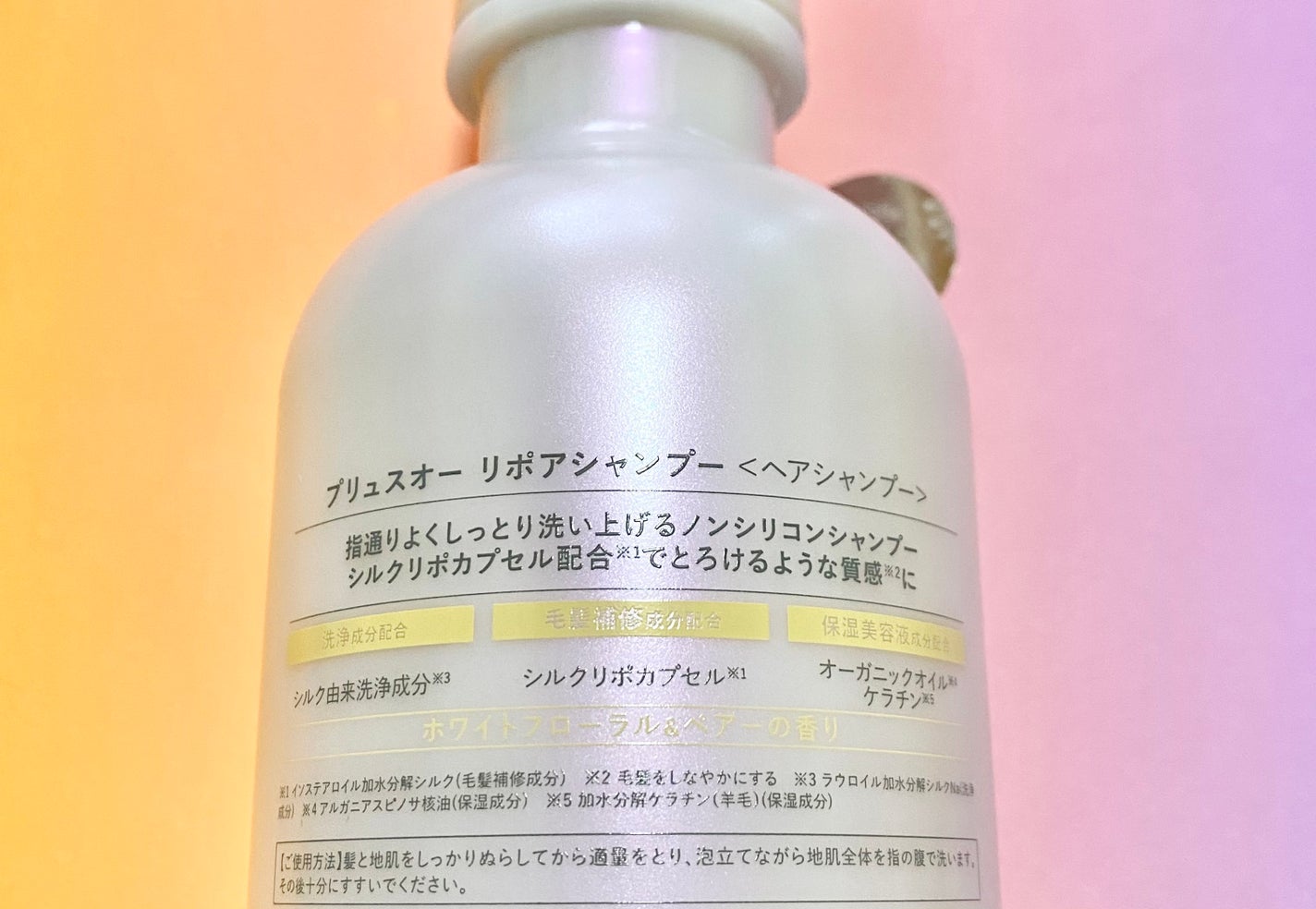 リポアシャンプー/リポアトリートメント/plus eau/市販シャンプーを使ったクチコミ(2枚目)