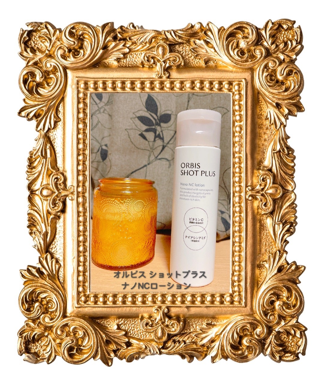 オルビス ショットプラス ナノ NC ローション/オルビス/化粧水を使ったクチコミ(1枚目)