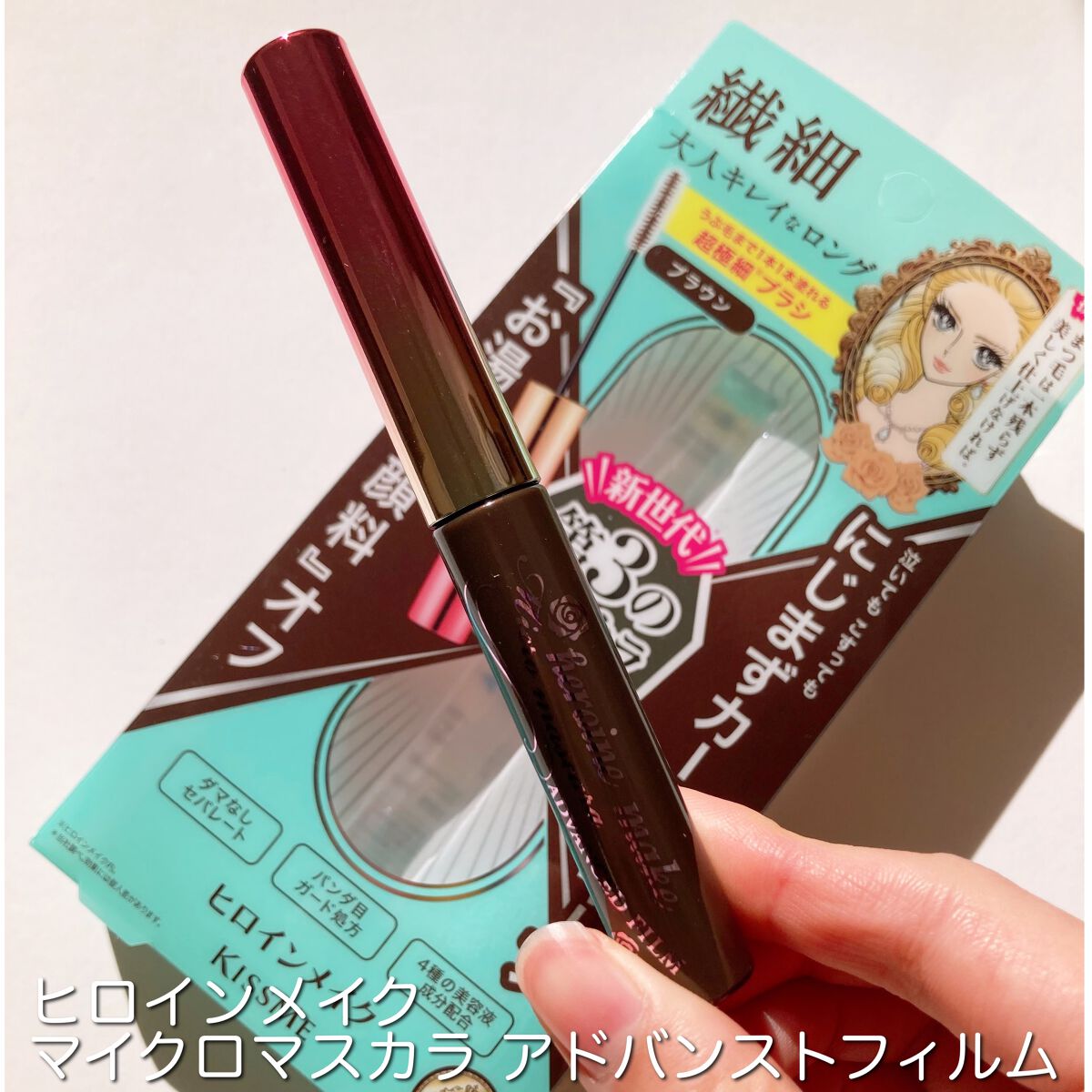 マイクロマスカラ アドバンストフィルム/ヒロインメイク/マスカラを使ったクチコミ(2枚目)