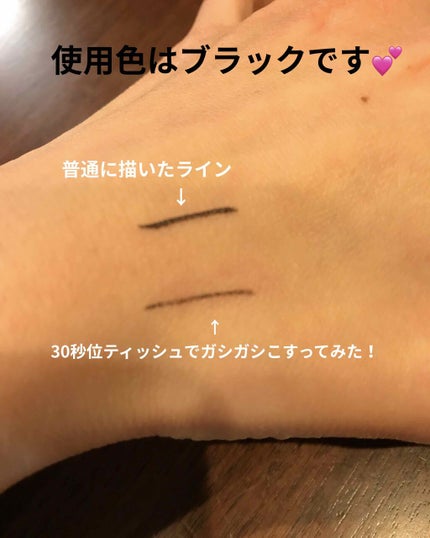 【旧品】シルキーリキッドアイライナーWP/D-UP/リキッドアイライナーを使ったクチコミ(1枚目)