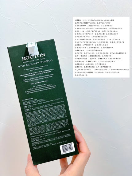 アルファエルゲンンシャンプー/トリートメント/ROOTON/市販シャンプーを使ったクチコミ(6枚目)