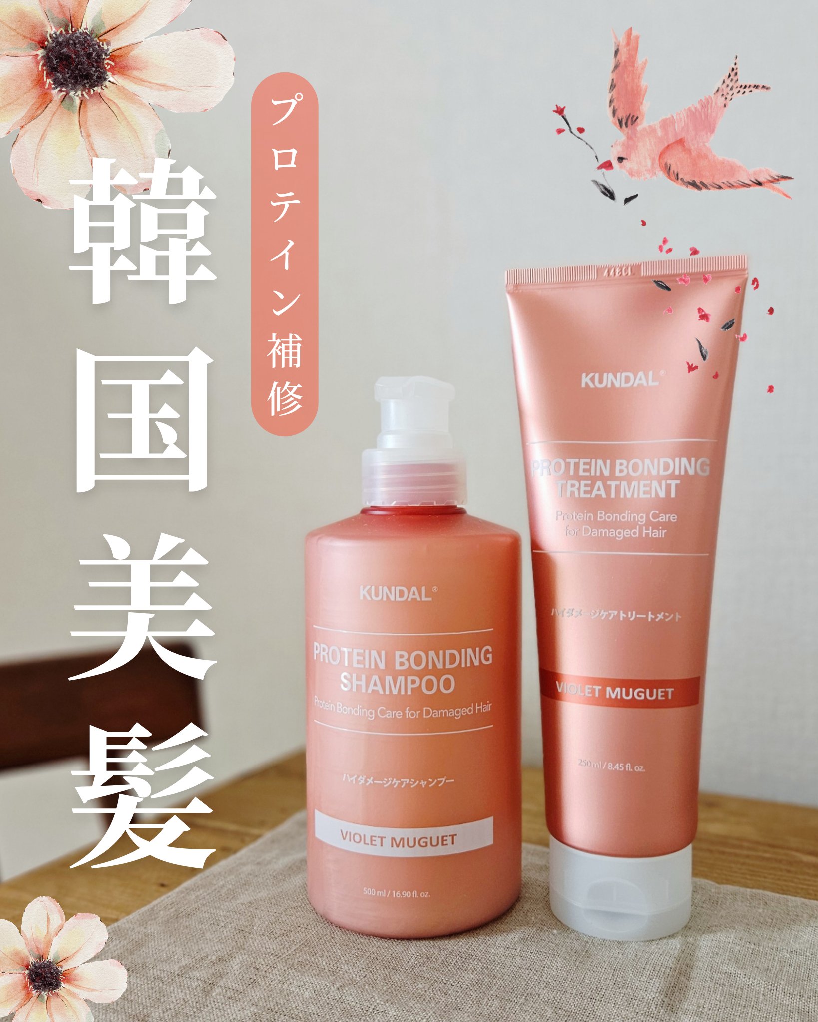 クンダル ダメージケア シャンプー/トリートメント/KUNDAL/市販シャンプーを使ったクチコミ（1枚目）