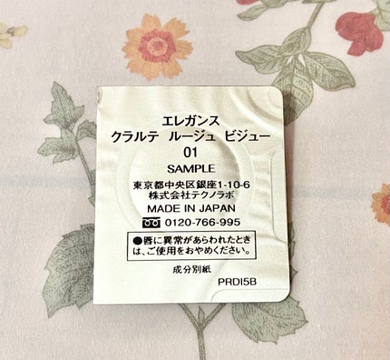 エレガンス クラルテ ルージュ ビジュー 01/Elégance/口紅を使ったクチコミ(2枚目)