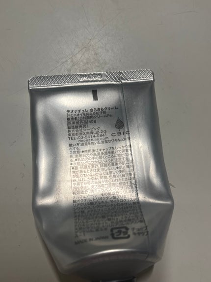 を使ったクチコミ(2枚目)