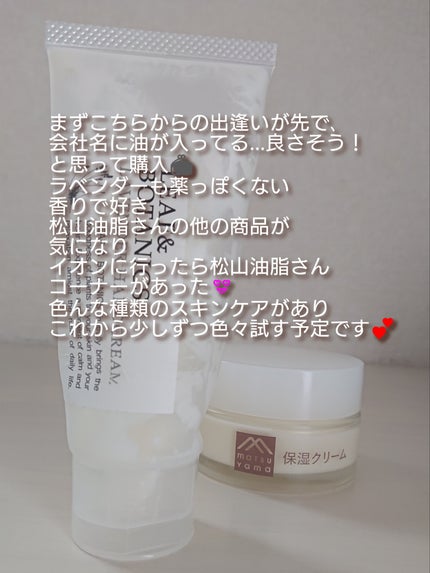 ハンドクリーム ラベンダー/LEAF&BOTANICS /ハンドクリームを使ったクチコミ(2枚目)
