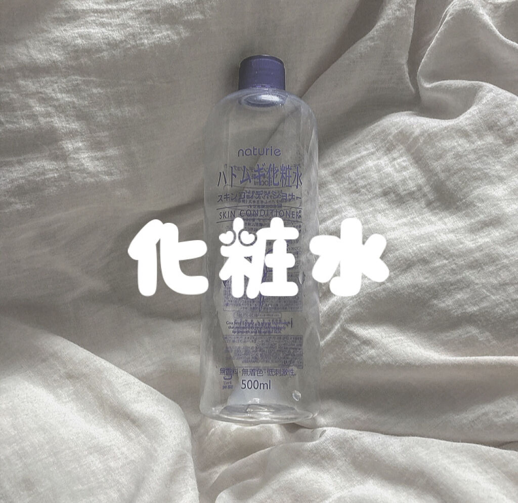 ハトムギ化粧水(ナチュリエ スキンコンディショナー R )/ナチュリエ/化粧水を使ったクチコミ（1枚目）