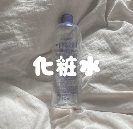 ハトムギ化粧水(ナチュリエ スキンコンディショナー R )/ナチュリエ/化粧水を使ったクチコミ(1枚目)