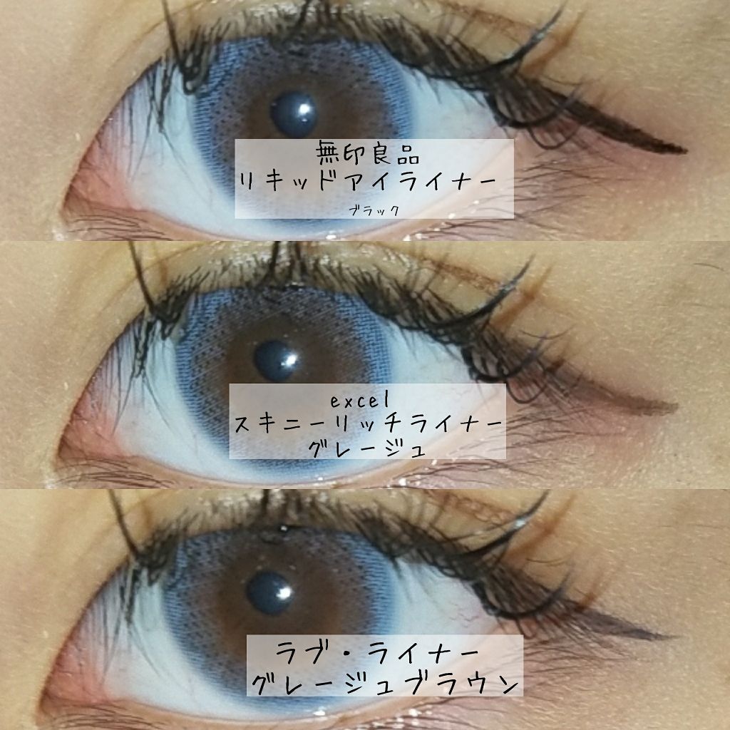 リキッドアイライナー（旧）/無印良品/リキッドアイライナーを使ったクチコミ（2枚目）