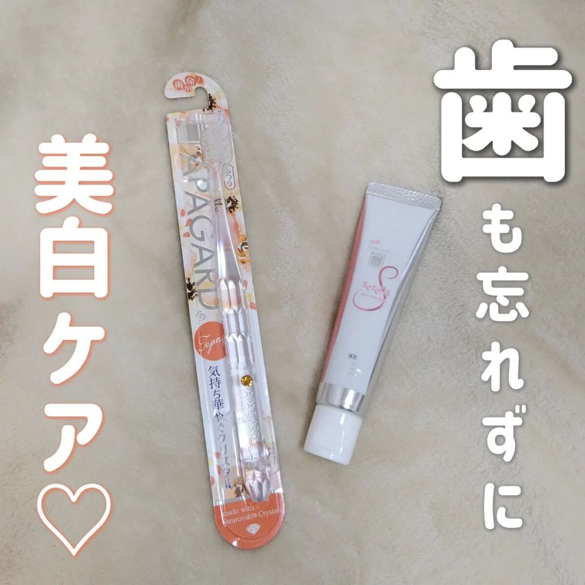 アパガードクリスタル歯ブラシ/アパガード/歯ブラシを使ったクチコミ（1枚目）