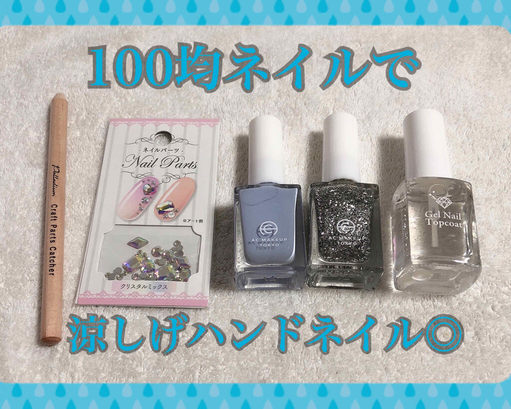 AT ネイルグリッター 03 シルバー/Art Collection/マニキュアを使ったクチコミ（1枚目）