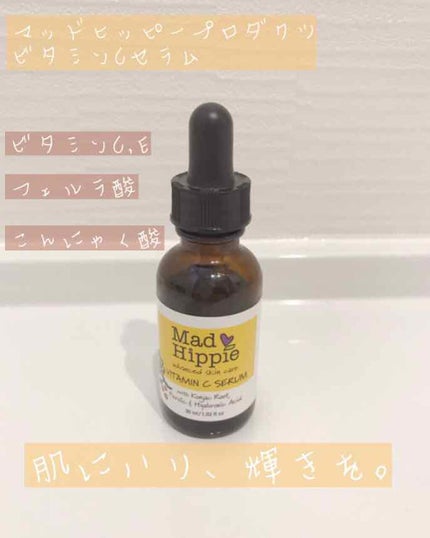 ビタミンCセラム/Mad Hippie (海外)/美容液を使ったクチコミ(1枚目)