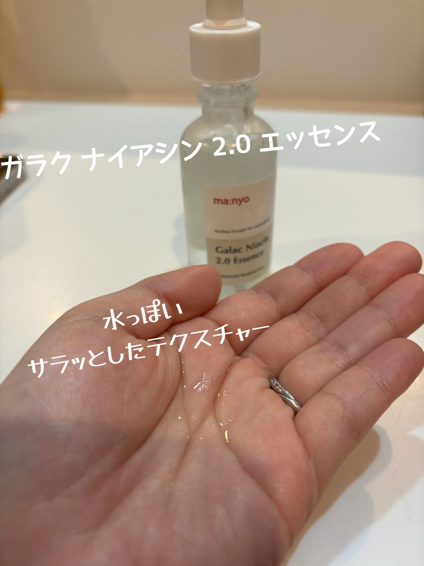 コスメ大好き@主婦 on LIPS 「魔女工場ガラクナイアシン2.0エッセンスお肌のトーンアップのケ..」(2枚目)